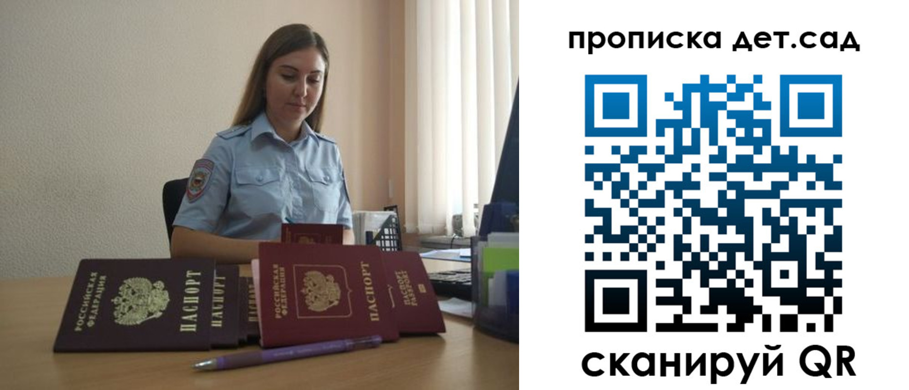 прописка законно в Юрге
