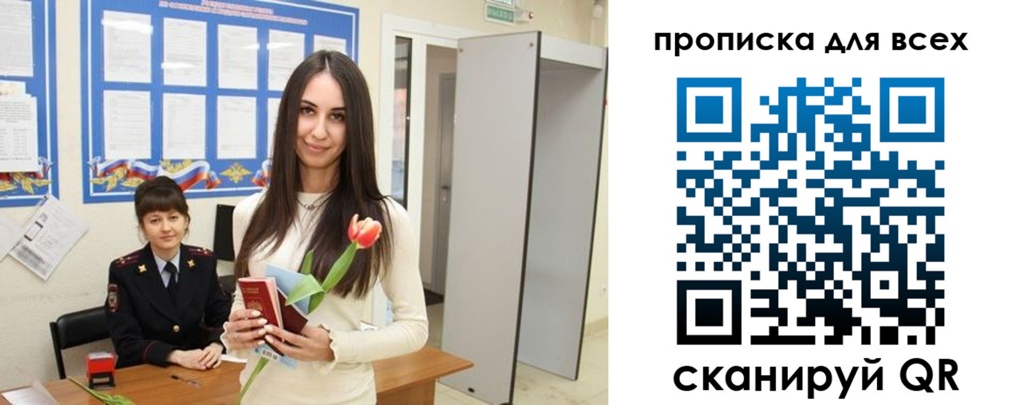 миграционный учет в Юрге