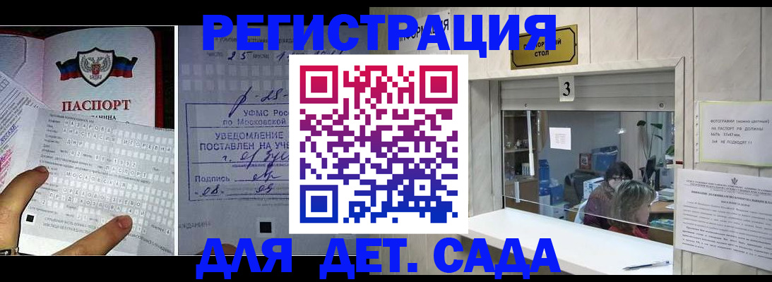 прописка гарантия в Юрге
