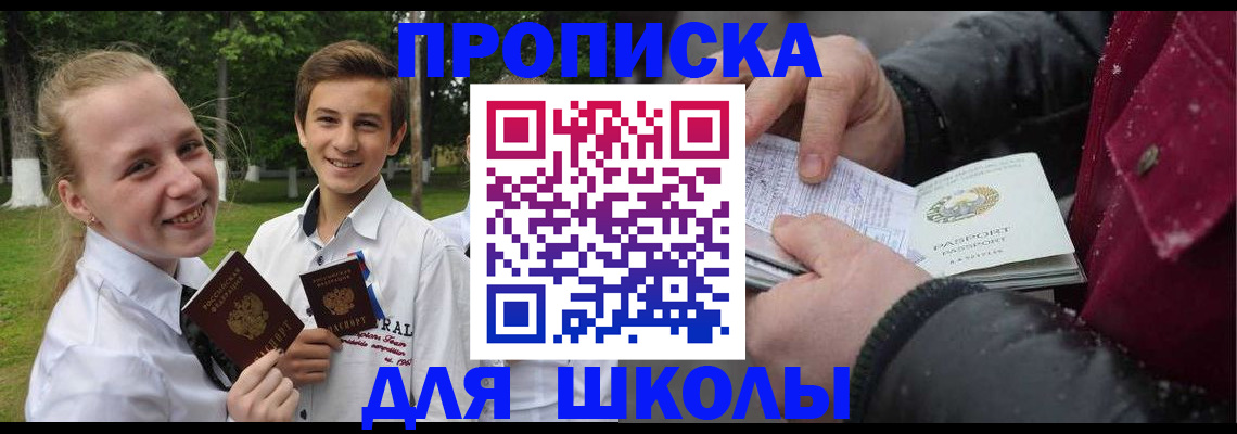 временная регистрация поиск в Юрге