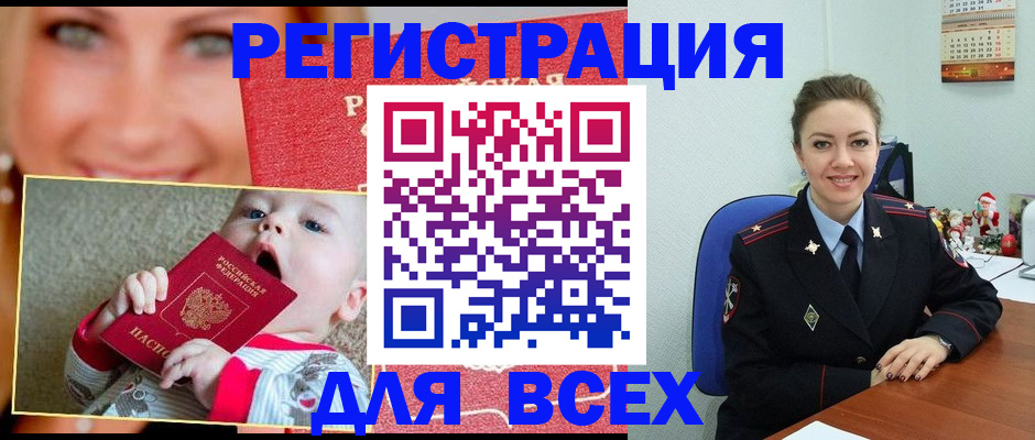 где прописаться в Юрге