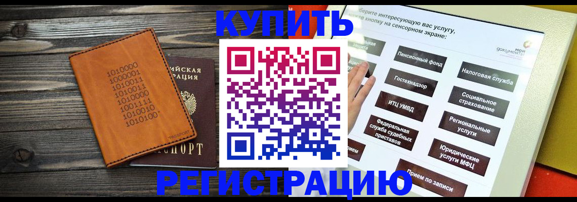 временная регистрация госуслуги в Юрге