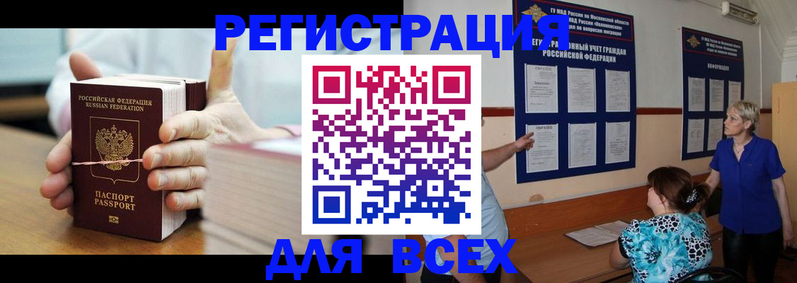 временная регистрация госуслуги в Юрге