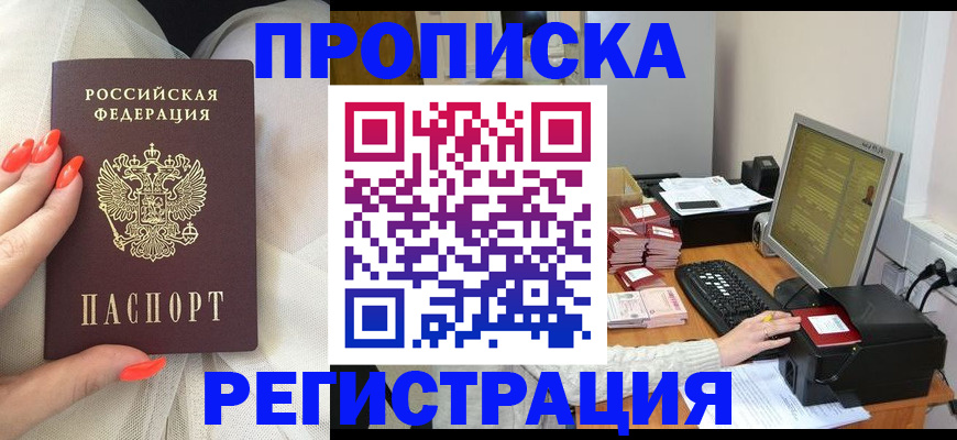 временная регистрация поиск в Юрге